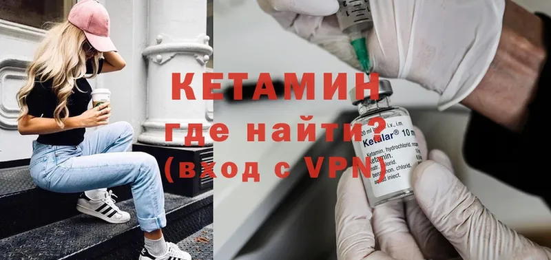 МЕГА как зайти  Изобильный  Кетамин ketamine 